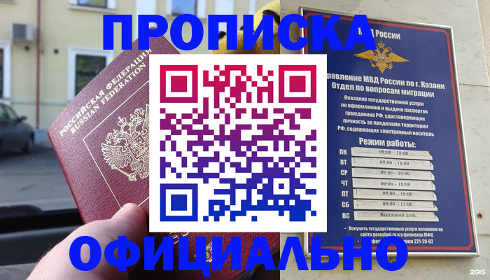 временная регистрация госуслуги в Горячем Ключе