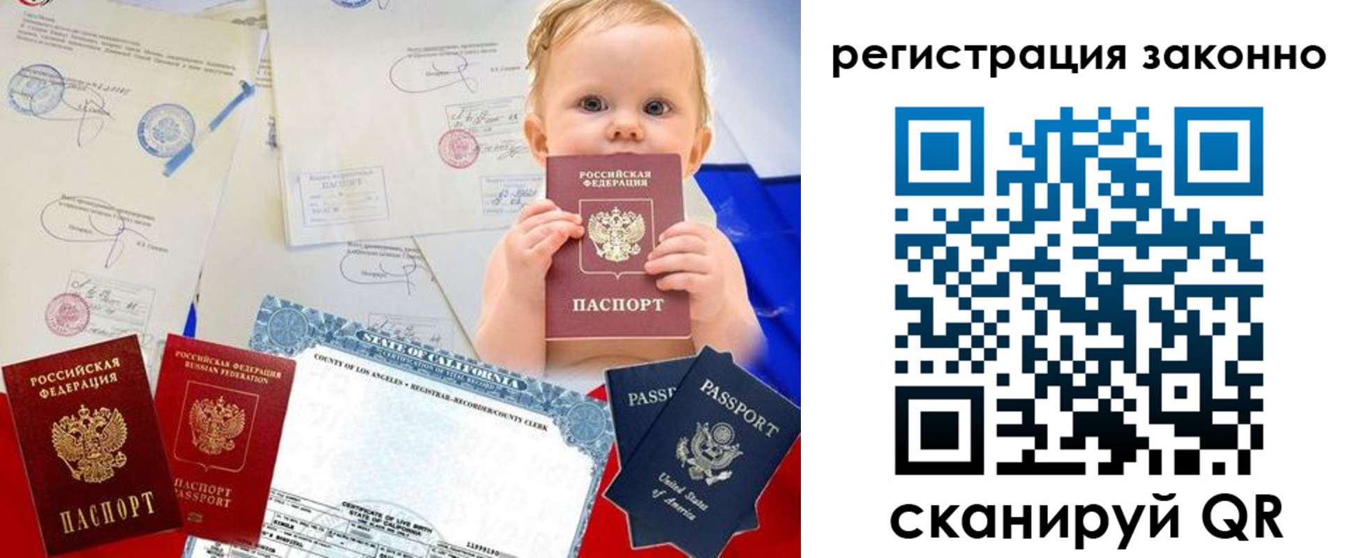 прописка для школы в Горячем Ключе