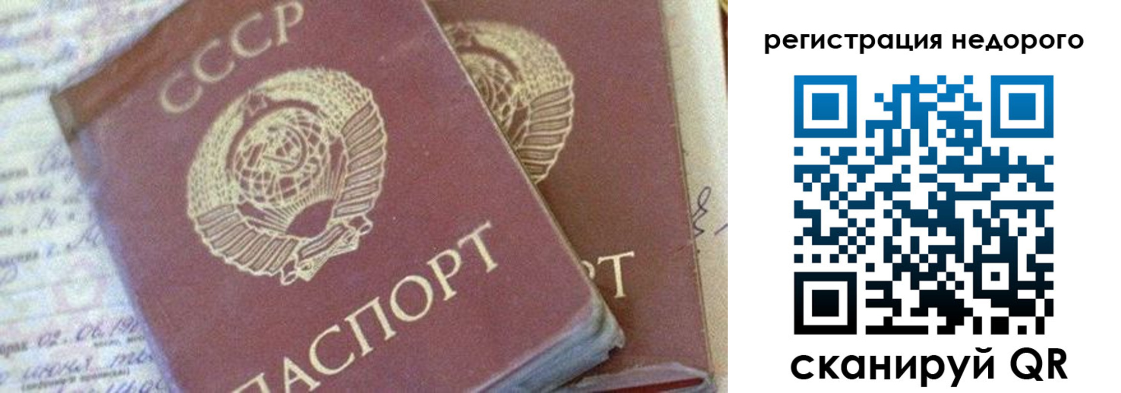 прописка для работы в Горячем Ключе