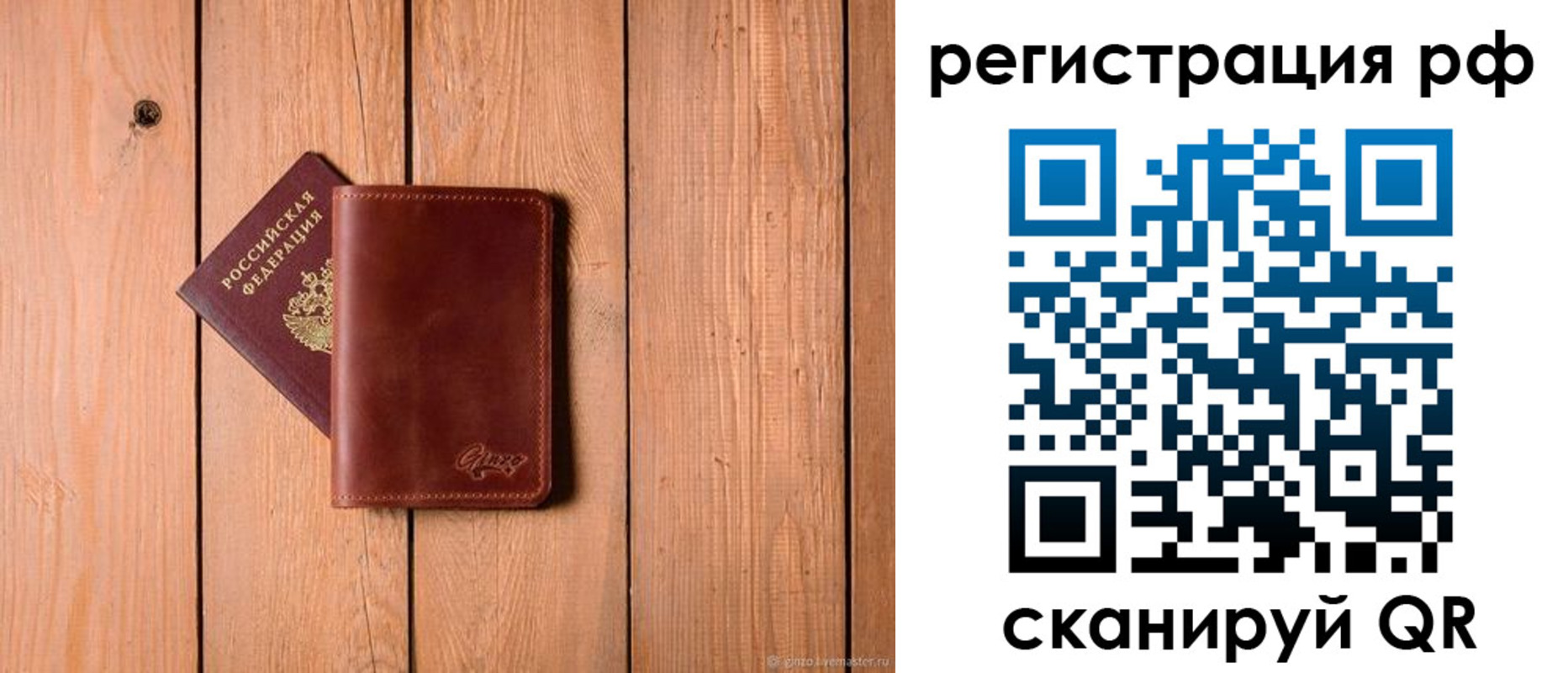 прописка от собственника в Горячем Ключе