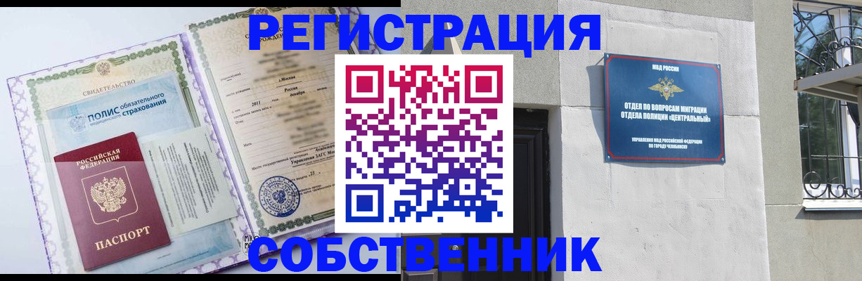 прописка ребенка в Горячем Ключе