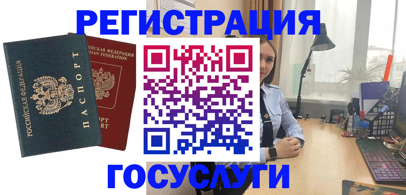 прописка иностранных граждан в Горячем Ключе