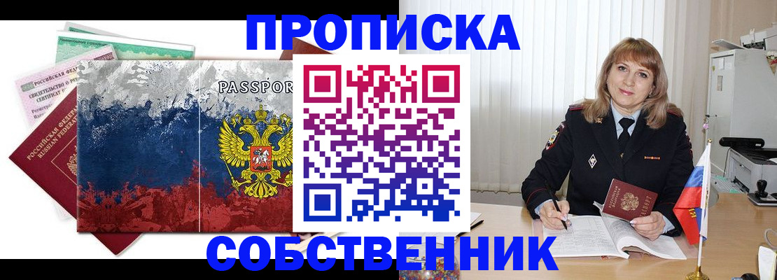 найти адрес прописки в Горячем Ключе