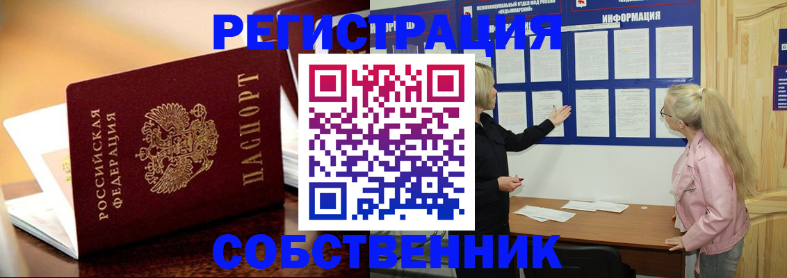 прописка штамп в Горячем Ключе