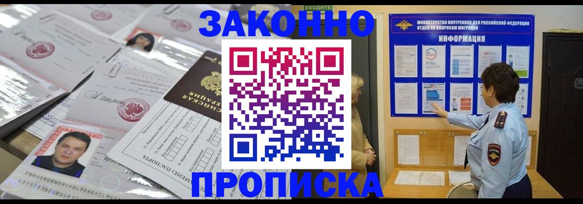 регистрация в Горячем Ключе